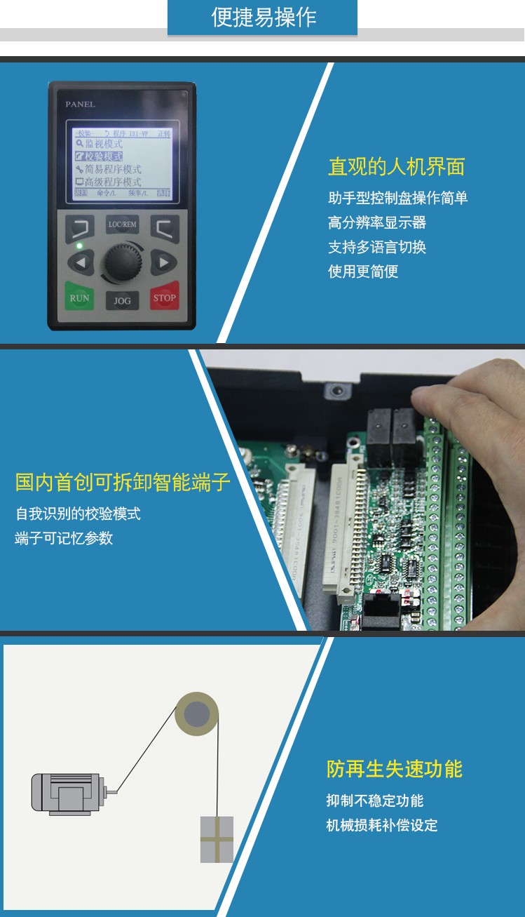 7、便捷易操作.jpg 7、便捷易操作.jpg